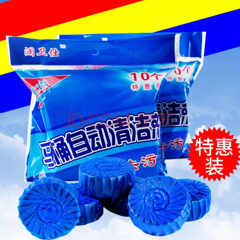 【精选】浓缩洁厕灵卫生间马桶清洁剂清香型去污除尿垢厕所除臭蓝 1包【装】 4g 10个