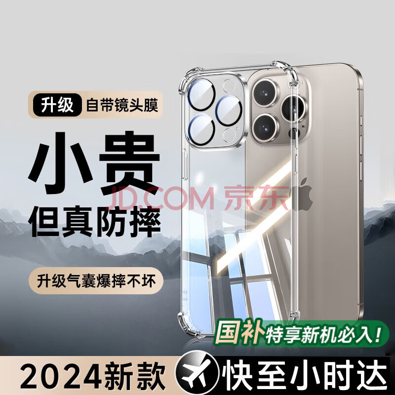 第一卫 DIVI【自带镜头膜】适用苹果13手机壳 iPhone13保护套气囊防摔超薄镜头全包硅胶软壳 【全透明】