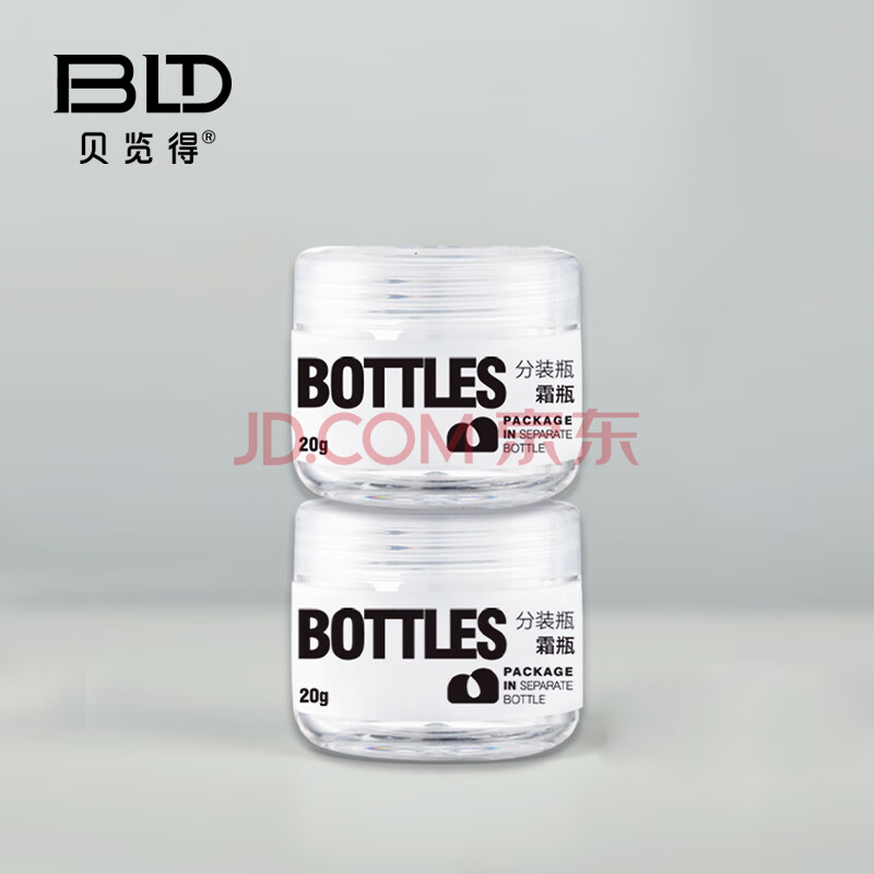 贝览得（beautyblend）分装瓶 真空分装盒旅行带盖透明便携化妆品小样空盒 20G霜瓶