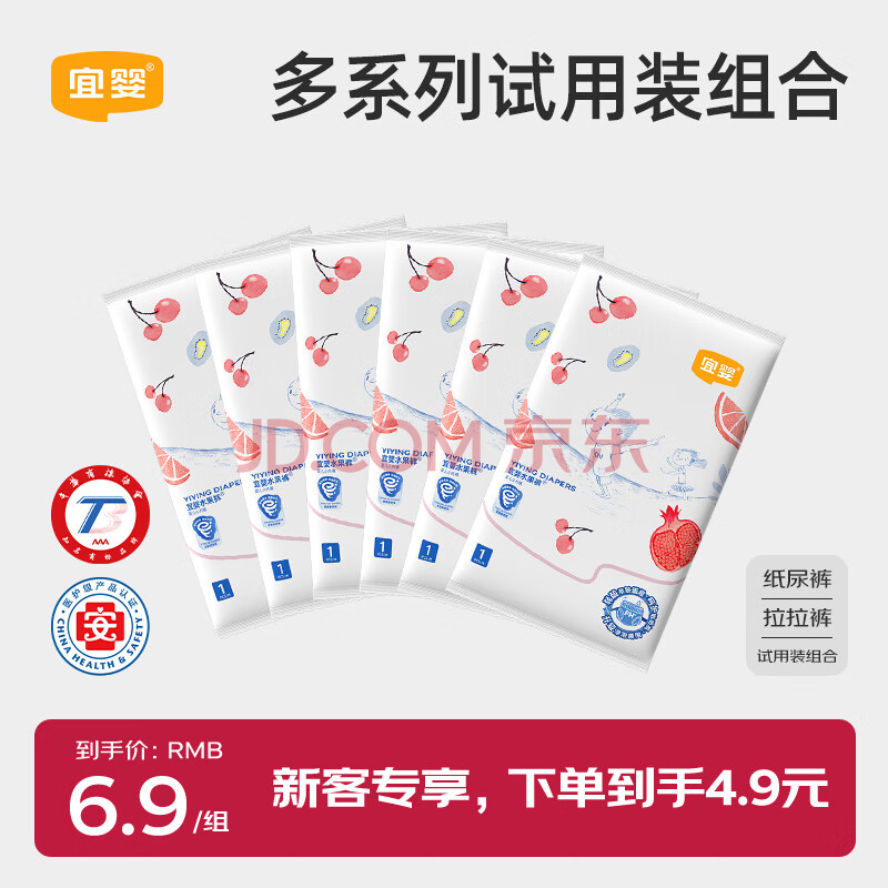 宜婴出行便携装组合超薄透气学步裤男女宝宝尿不湿试用装 水果拉拉裤XXXL-6片