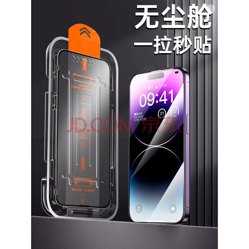 京小妹适用苹果钢化膜新款iPhone手机全屏高清 2套装超清高透款无尘秒贴 iPhone 15 Pro Max