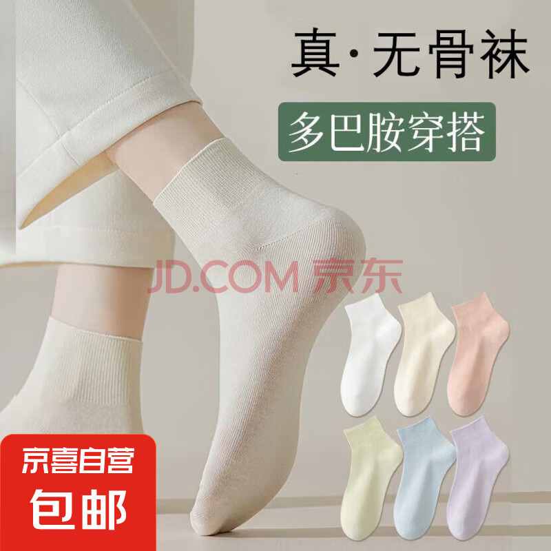 【多巴胺无骨袜】袜子女四季日系潮流舒适春秋ins少女风 ⭐随机不用挑 1双 均码