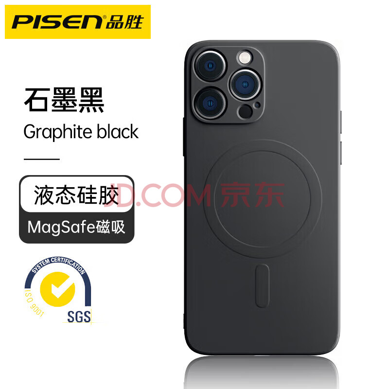 品胜（PISEN）适用于苹果华为小米系列防摔手机壳保护套 苹果15ProMax【石墨黑磁吸硅胶壳丨亲肤手感】