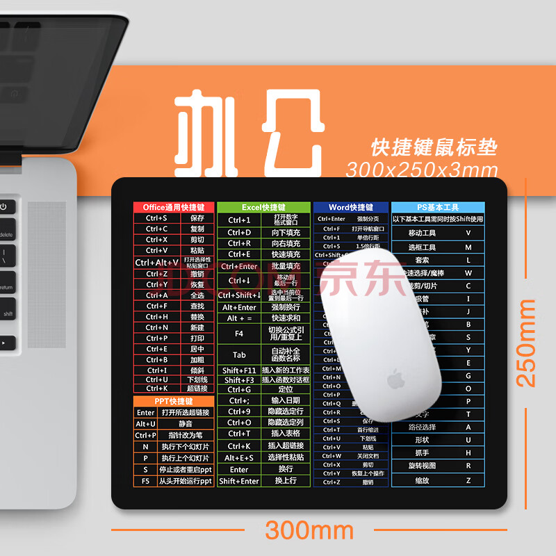 飞遁LESAILES独牙快捷键 大全鼠标垫 锁边加厚办公电脑键盘书桌垫黑色300*250*3mm