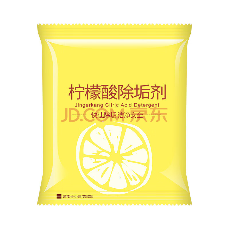 食品级除垢剂 2包装 柠檬酸小家电除垢用
