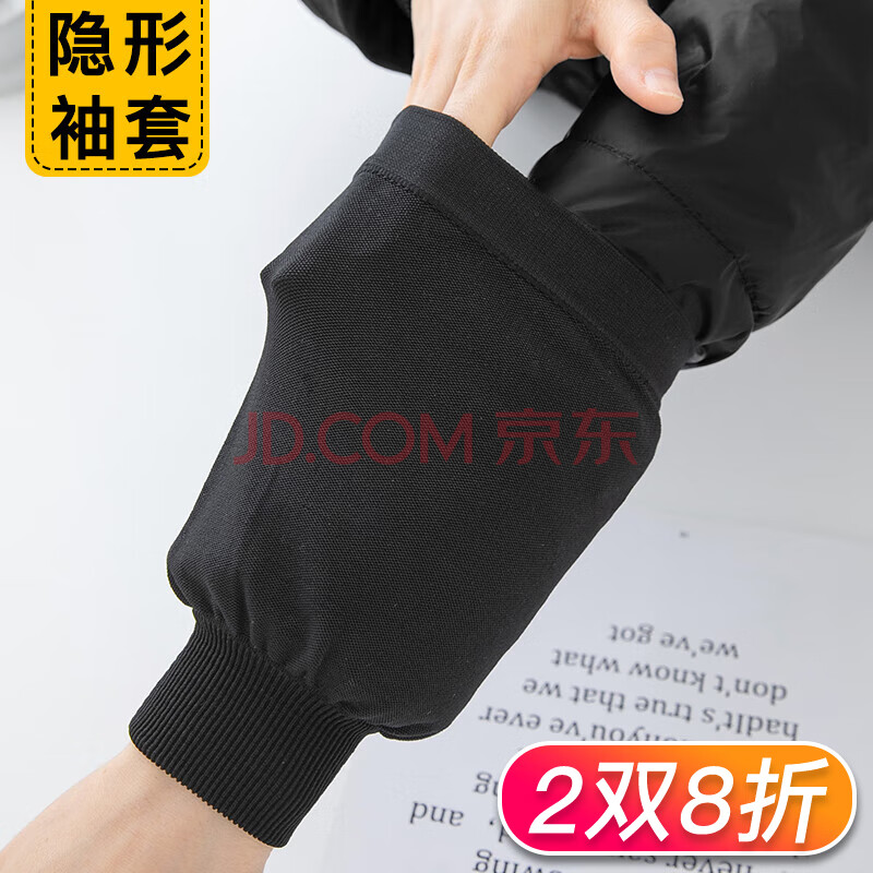 宝思韩羽绒服专用隐形袖套男士短款女手袖儿童护袖防脏套袖冬季 黑色1双（32202）