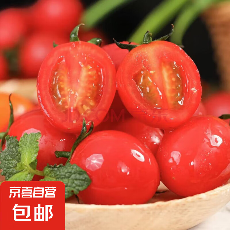 广西圣女果新鲜水果小番茄樱桃小柿子冰糖小番茄节后轻食好物 带箱2斤精选果