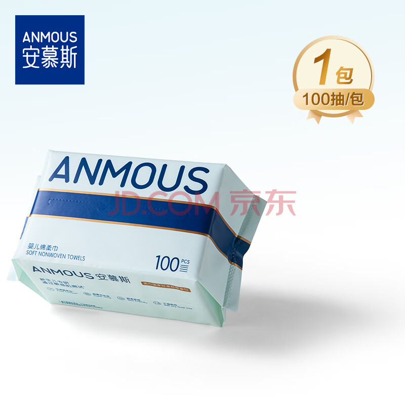 安慕斯婴儿绵柔巾加厚珍珠纹口手专用宝宝干湿两用巾儿童家用洗脸巾 珍珠纹绵柔巾100抽