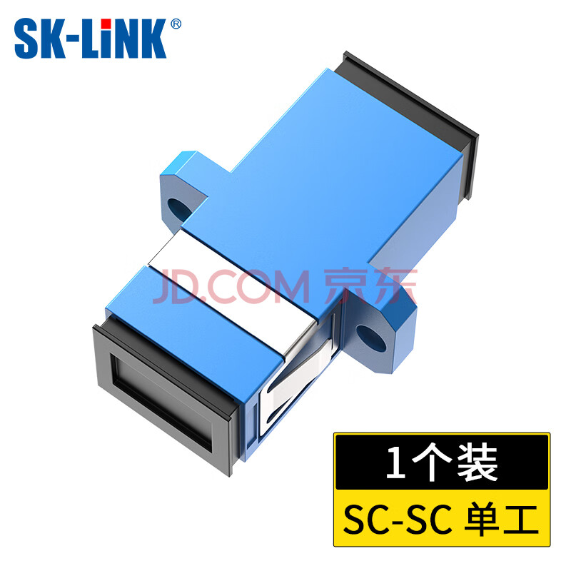 SK-LINK 电信级SC-SC单工耦合器 SC接口法兰盘光纤跳线接头适配器延长对接头转接器 SK-OHQ-SCSC