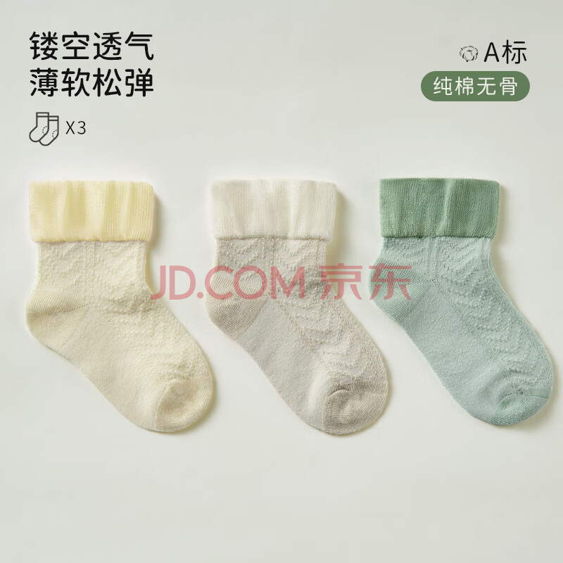 欧孕（OUYUN）婴儿袜子春夏薄款透气宝宝短款过膝防蚊袜新生儿不勒腿高筒袜 白灰绿【短款】 6-12月 【11cm】