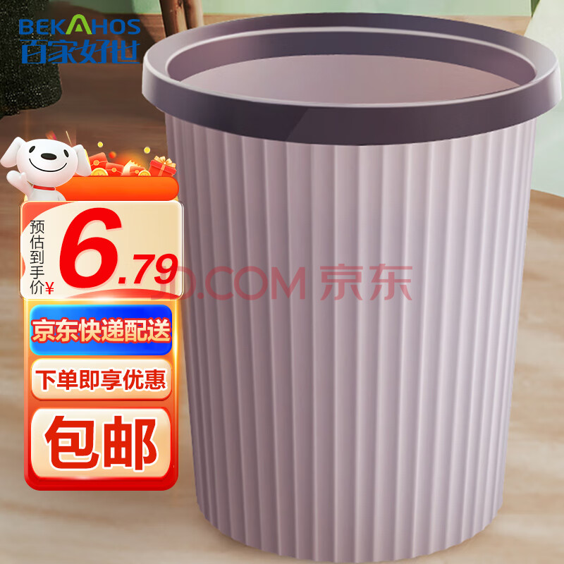 百家好世压圈塑料分类垃圾桶家用卫生间厨房分类垃圾筒纸篓 源头直发 包邮
