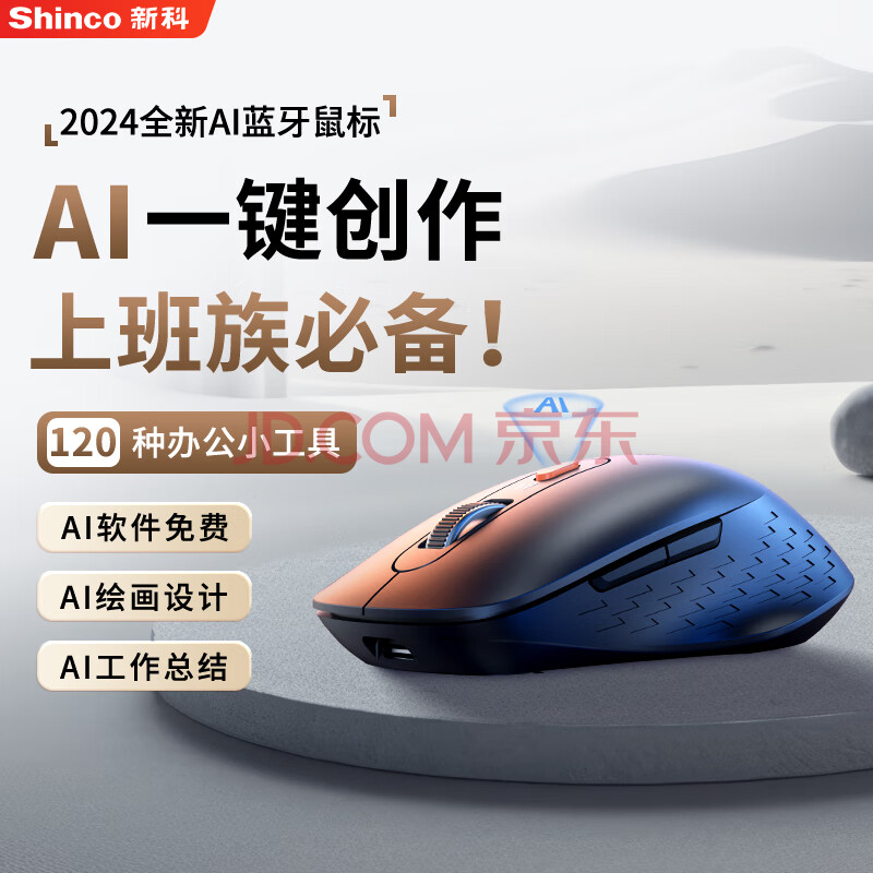 新科AI智能无线鼠标 蓝牙鼠标 办公鼠标人体工学三模连接可充电超长续航（论文写作 教学课程）黑色M1