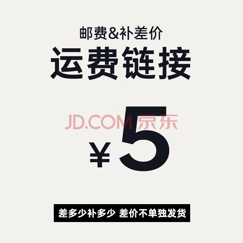 阿斯盾（AUSDOM） 补运费联系客服确认再补 补运费链接联系客服确定数量