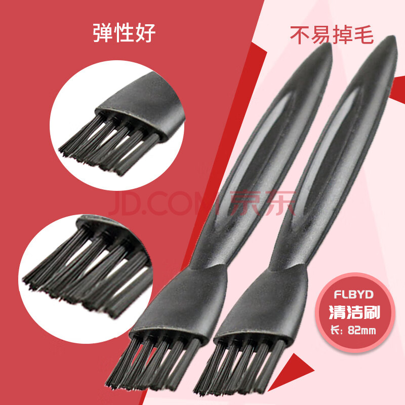 FLBYD2个装清洁刷 适用飞利浦 飞科 松下 超人 奔腾 博朗电动剃须刀刮胡刀刷子 电推剪电动理发器清洁刷
