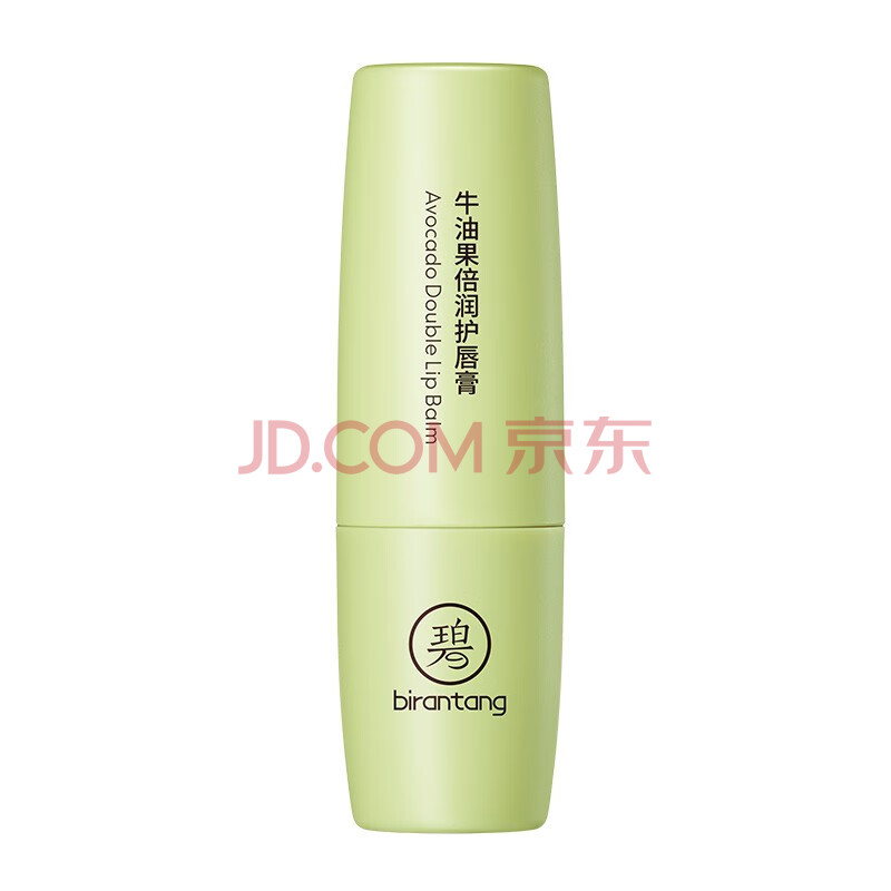碧然堂保湿润唇膏4.5g牛油果 防干裂润唇膏淡化唇膏男女士保湿唇膏 润唇膏4.5g