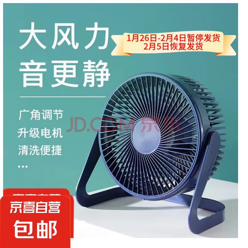 USB小风扇电风扇办公室台式桌面迷你小电扇学生宿舍床上小台扇 5寸一档风力 （深蓝色）