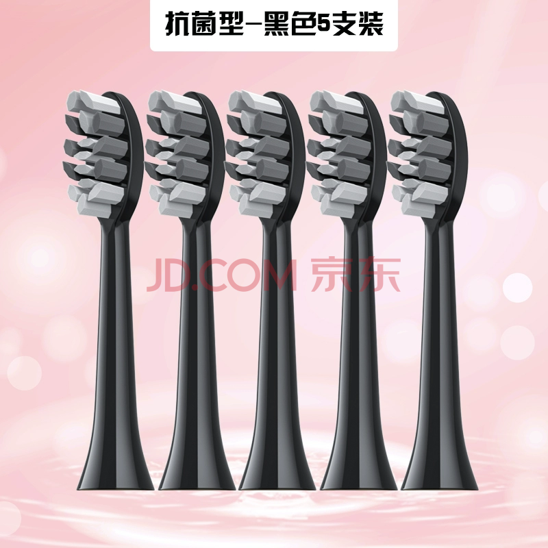 福派声波电动牙刷头原装护龈型牙刷头电动牙刷替换刷头电动刷头 黑色【5支装】抗菌型 5支