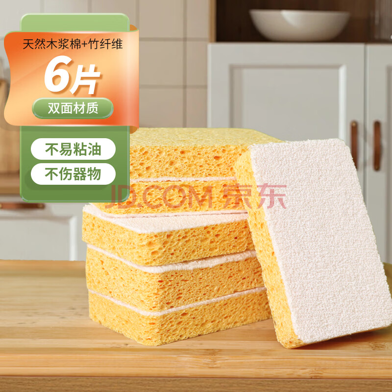 洁成 百洁布海绵厨房洗碗抹布百洁擦 6块装【天然木浆棉+竹纤维】