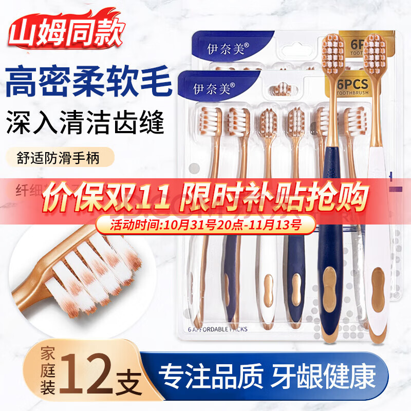 YINAIMEI【山姆平替款】宽头牙刷高密软毛牙刷成人家用深层清洁污垢家庭装 山姆同款牙刷 12支 +海盐牙膏4支