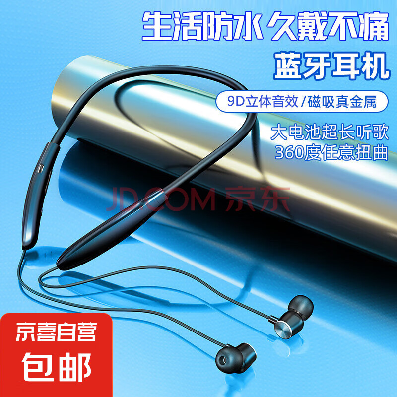 颈挂式运动无线蓝牙耳机入耳式跑步登山骑行磁吸防丢游戏音乐耳机 黑色 黑色