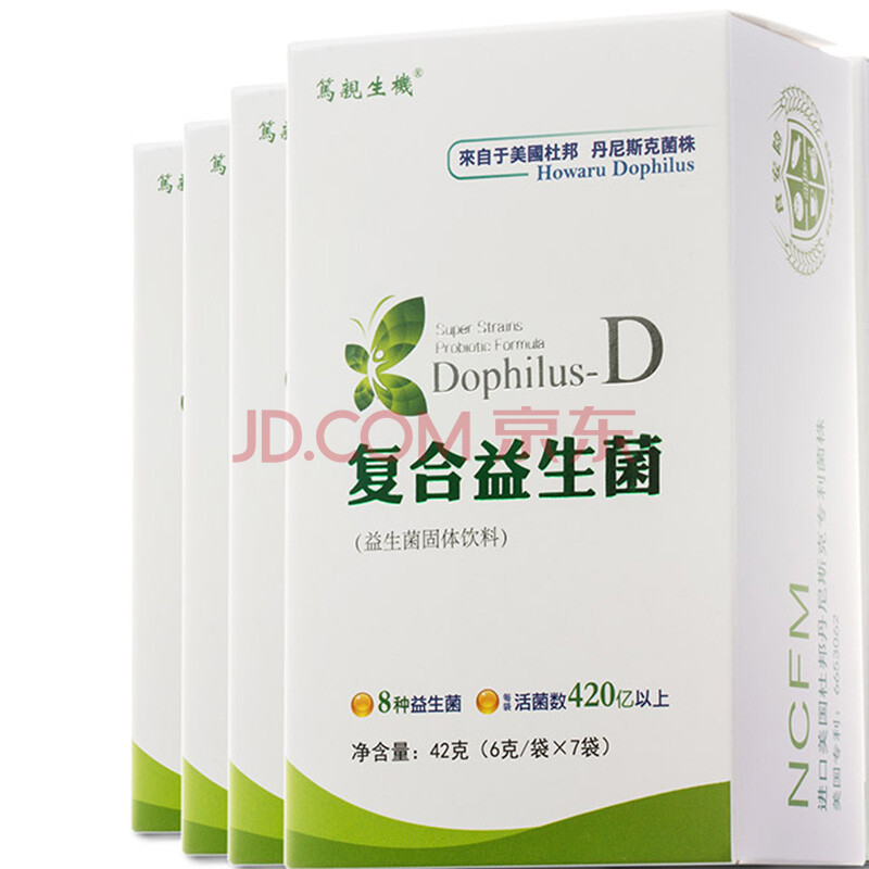 包邮 美国杜邦益生菌笃亲生机笃亲生机复合成人儿童益