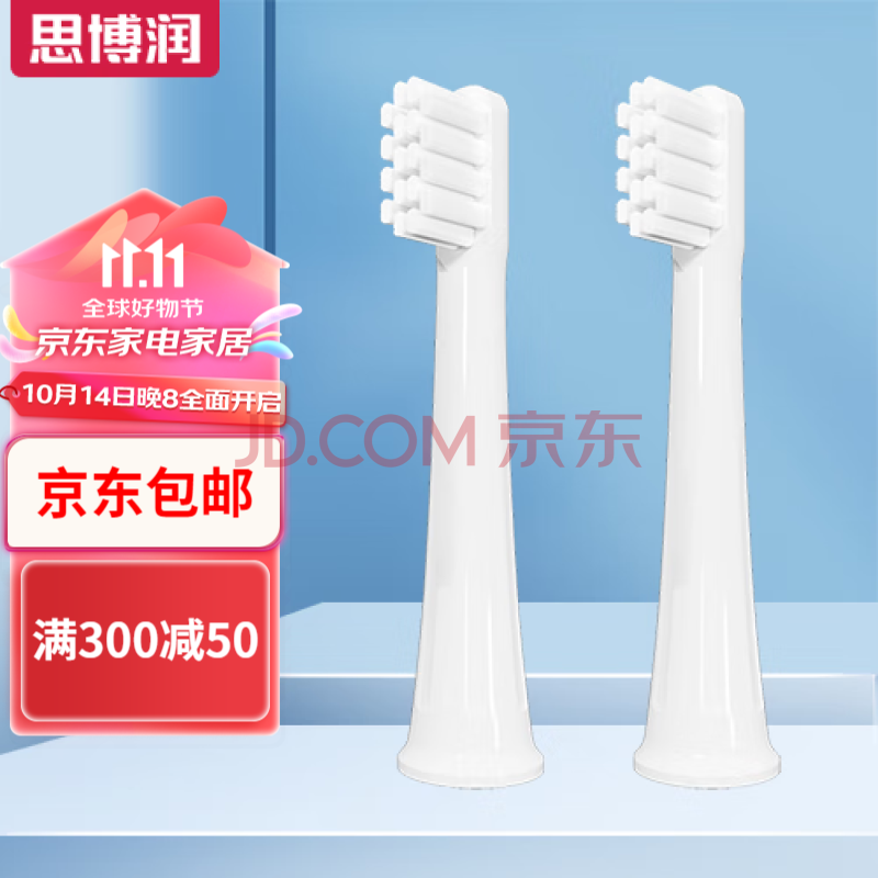 思博润 适用小米电动牙刷T100通用替换牙刷头杜邦刷丝无铜植毛 2支装呵护软毛型(T100) 2支