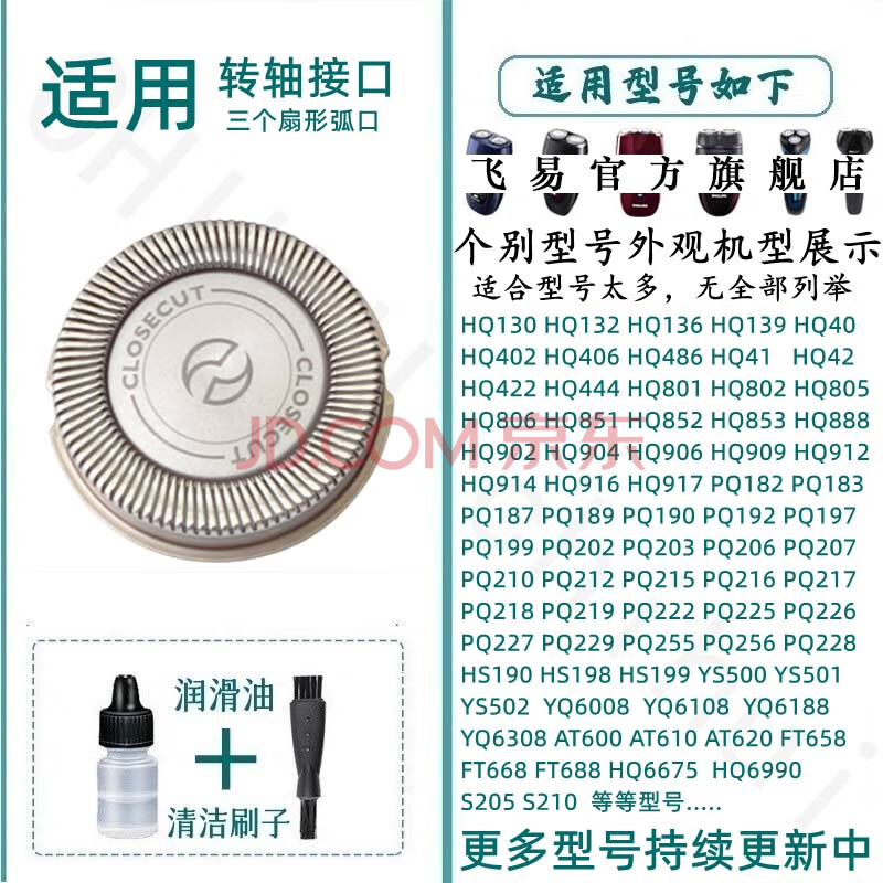 适用philips飞利浦剃须刀刀头刀片网刮胡刀电池配件PQ206 PQ215 216 PQ226驰慧 刀网1个