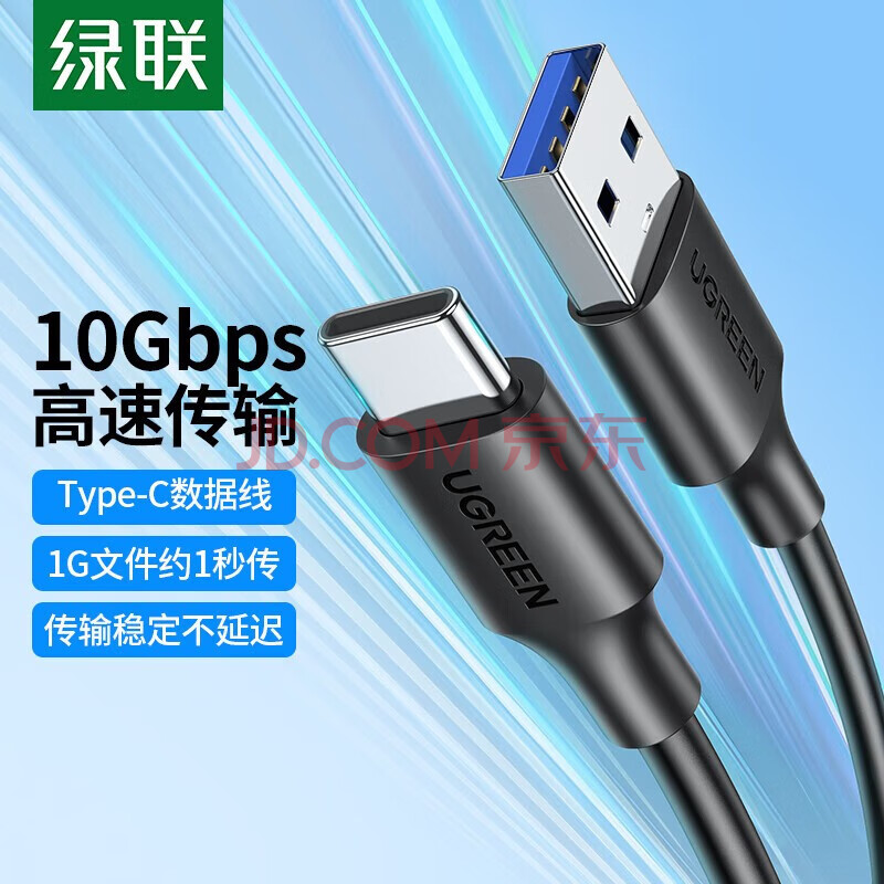 绿联（UGREEN）M.2移动硬盘盒NVMe/SATA双协议Type-C3.2固态硬盘盒 适用笔记本苹果16外接SSD机械盒收纳包保护盒 【USB-C硬盘盒数据线】0.25米