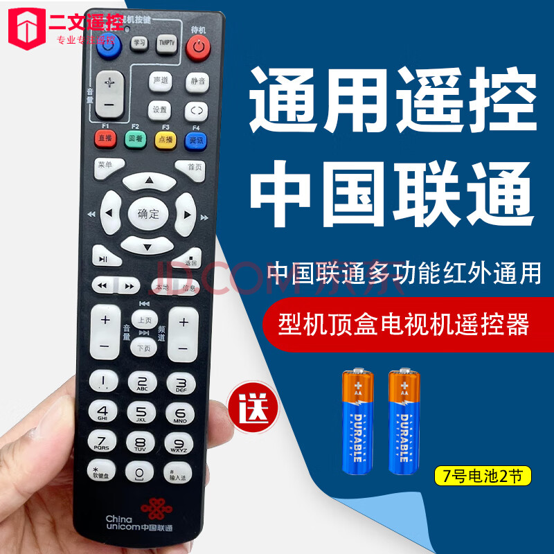 中国联通网络机顶盒遥控器中兴通用S65 S61 UNT400G1 ZXV10 B60AV 带EPG键联通中兴遥控器