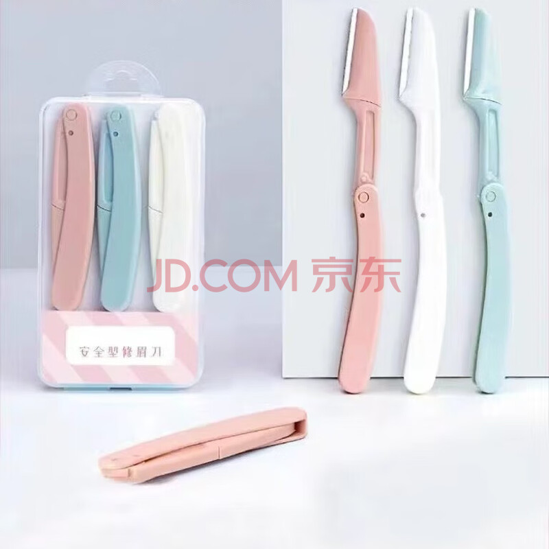 万客莉莎修眉刀男女专用新款折叠型刮眉刀眉毛刀修眉刀女新手初学者女生 粉色修眉刀1把