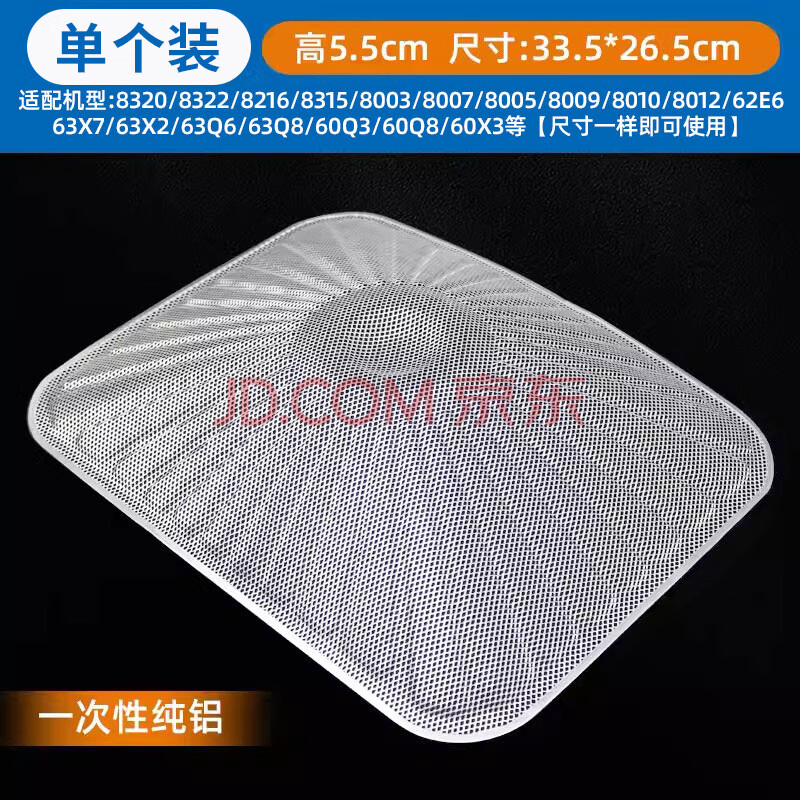 斯柯雅适用老板抽油烟机过滤网网罩防油罩滤油网CXW-200-8210/8310/8008拢烟罩外罩防油罩 C款内网33.5*26.5*5.5cm（一片装）