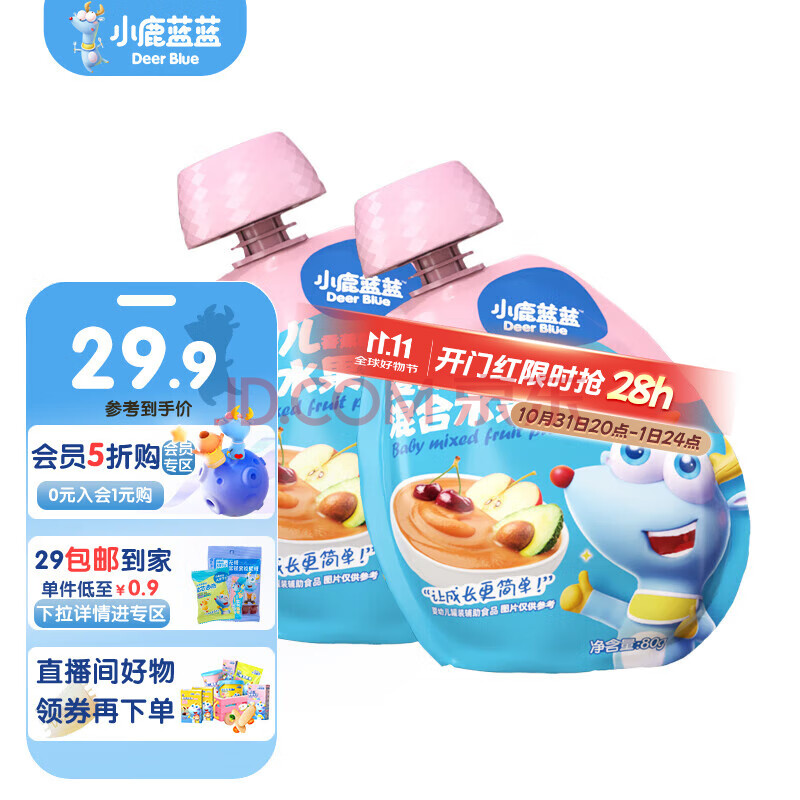 小鹿蓝蓝果泥婴幼儿宝宝水果泥富含vc宝宝辅食果泥吸吸袋零食婴标果泥 苹果草莓番石榴味80g*2袋 组合装