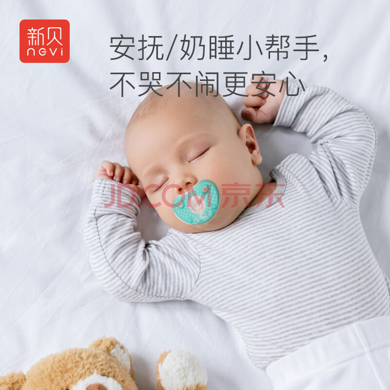 新贝安抚奶嘴新生婴儿0-6-18个月宝宝硅胶奶嘴 9771圆状安抚奶嘴 1只装 0-6月