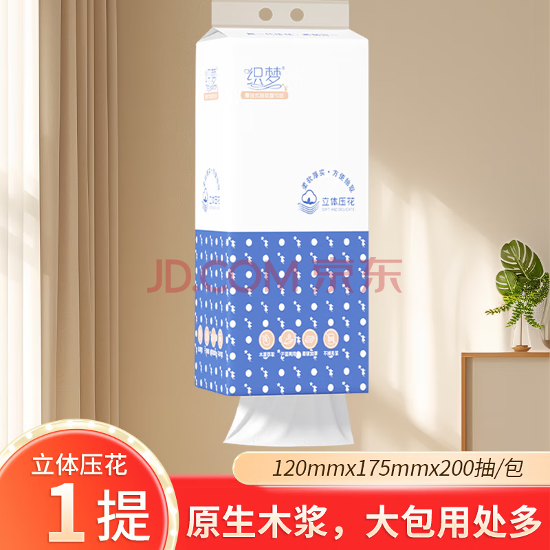 织梦抽纸挂抽家用悬挂式抽纸200抽纸巾厕纸抽取式厕所卫生纸抽 1提