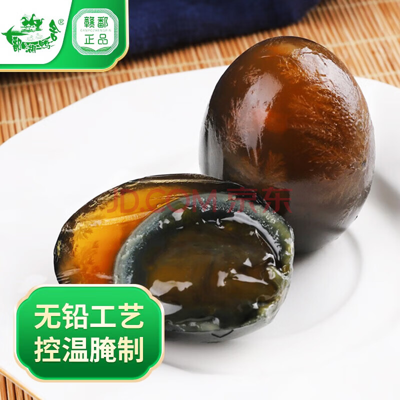 鄱湖鸭舍皮蛋松花蛋无铅工艺溏心腌制鸭蛋变蛋中秋节礼盒送礼 10枚*50-60克【尝鲜试吃】