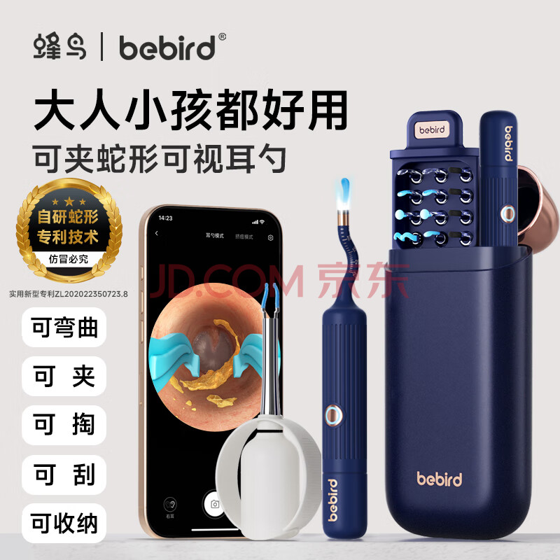bebird可视挖耳勺带镊子蜂鸟可夹蛇形可视耳勺掏耳朵神器套装