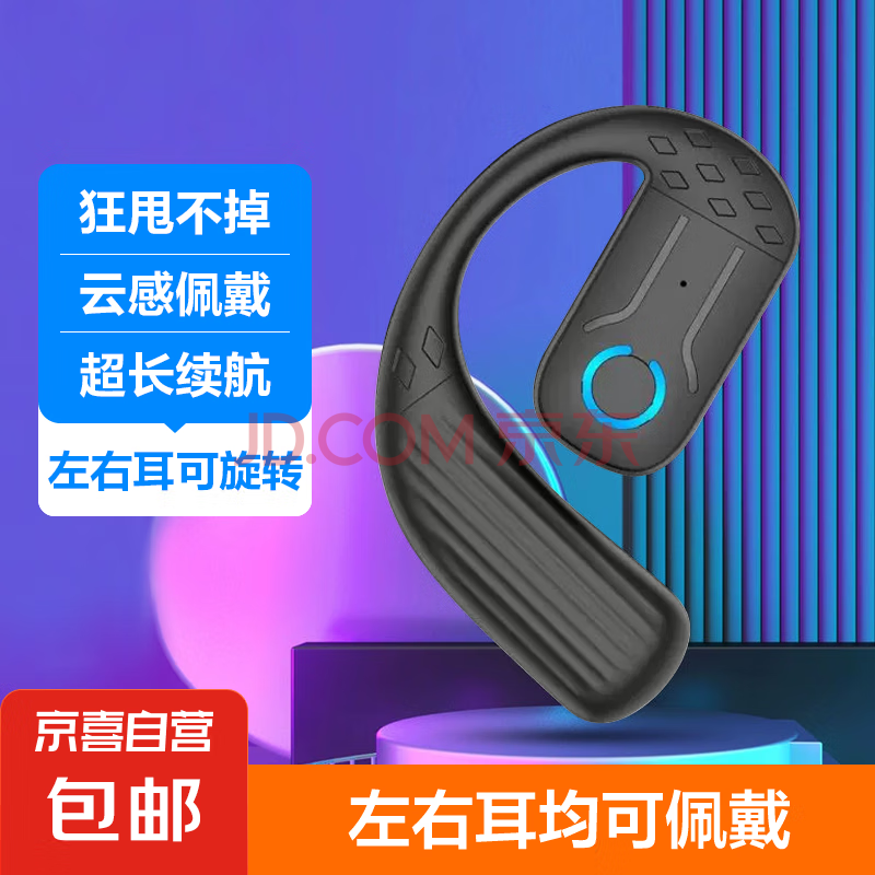 单耳无线蓝牙耳机旋转滴滴司机开车外卖骑手长久续航防水防汗高颜值蓝牙耳机 黑色