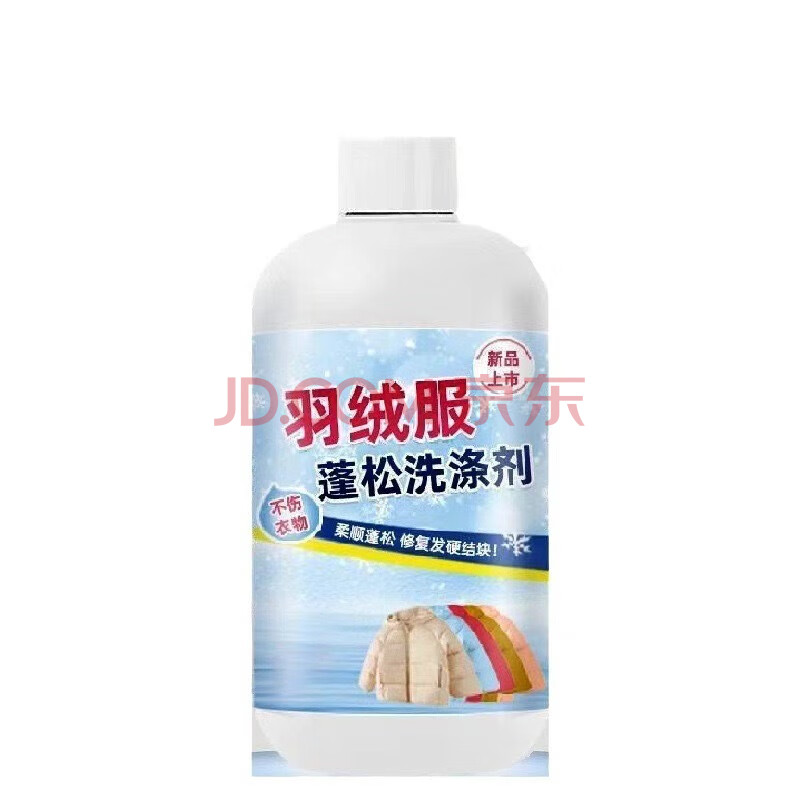 羽绒服洗涤剂水洗专用机洗去污柔软蓬松家用棉被棉服洗衣液 520ml羽绒服蓬松剂(1瓶）