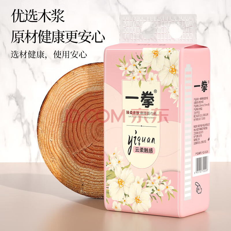 臻优汇悬挂式抽纸家用卫生纸亲肤柔韧面巾纸加大加厚卫生纸纸巾 3层175抽1提散装