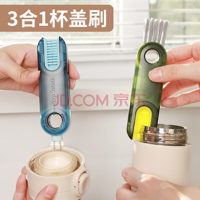 觅时光杯盖刷水杯清洗神器三合一缝隙凹槽清洁刷保温杯口刷奶瓶刷