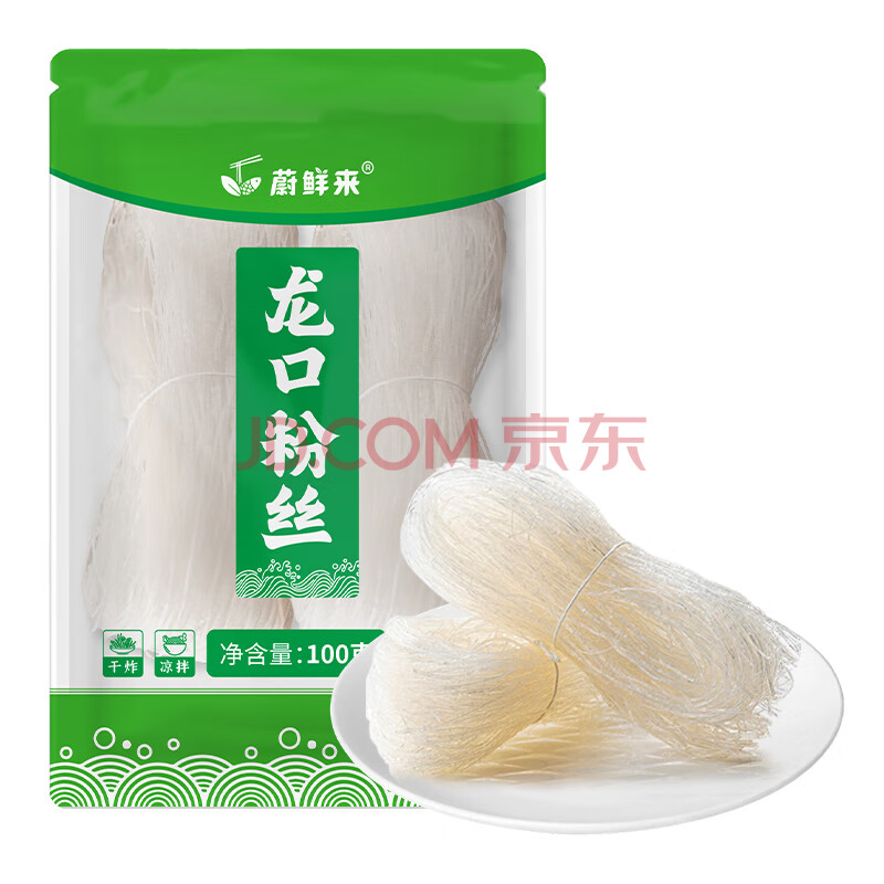 蔚鲜来龙口粉丝100g*2袋 久煮不糊粉条鸭血花甲粉丝 火锅麻辣烫烧烤食材