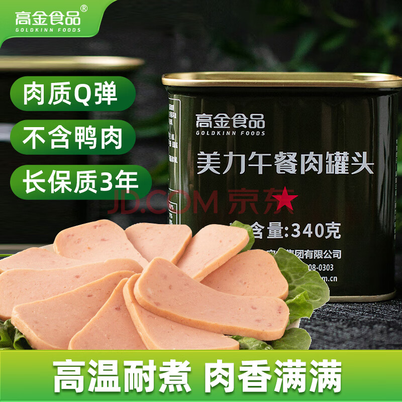 高金食品美力午餐肉340g 火锅冒菜麻辣烫食材 泡面搭档 早餐食材
