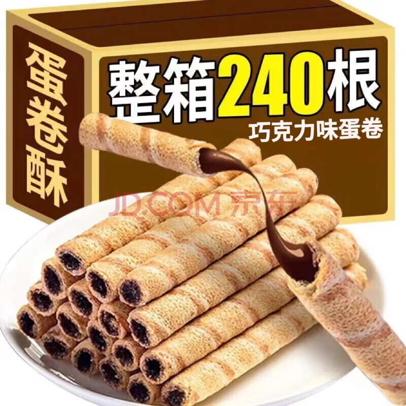 特产优联巧克力味蛋卷千层酥脆卷饼干下午茶办公室宿舍整箱网红休闲零食 巧克力味 【蛋卷】6包36支
