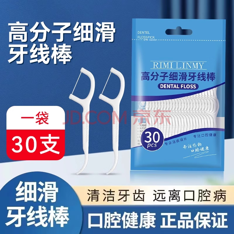 KOXO丝滑护理牙线棒30支