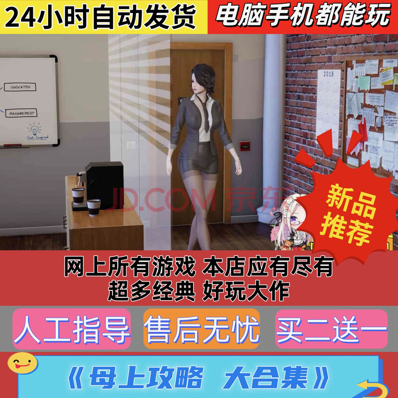 母上攻略合集1-7部 Galgame游戏电脑安卓游戏热门SLG/ACT/RPG游戏 RPG游戏