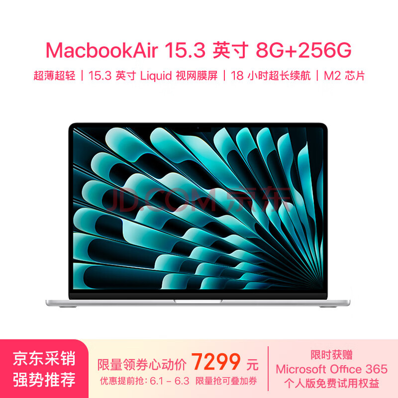Apple/ƻAIʼǱ/2023MacBookAir 15Ӣ M2(8+10)8G 256GɫMQKR3CH/A