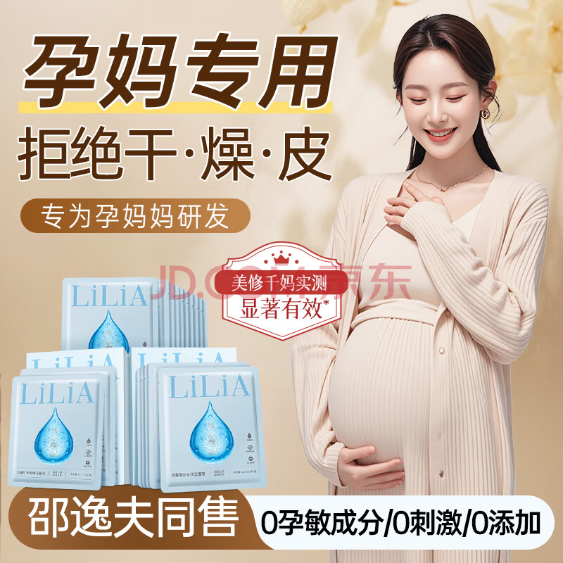 LILIA海葡萄面膜清洁补水玻尿酸精华修护清洁 1片