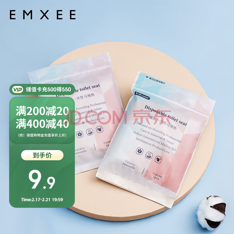 嫚熙（EMXEE）一次性马桶垫孕产妇月子孕妇产后马桶坐垫纸旅行加厚防水1包*6片