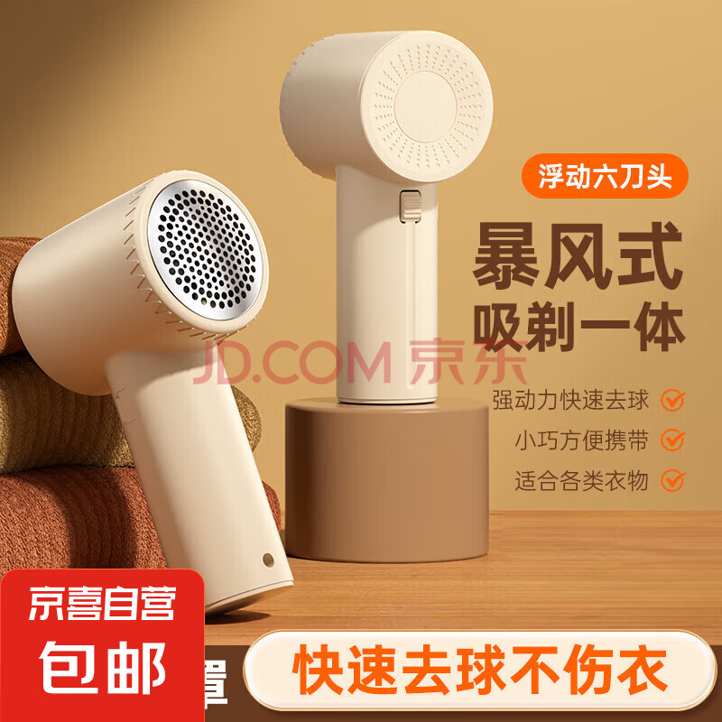 【小米同款】充电式毛球修剪器 三档调节家用剃毛机去球器 六叶刀头衣服起球除毛球神器 浅黄色