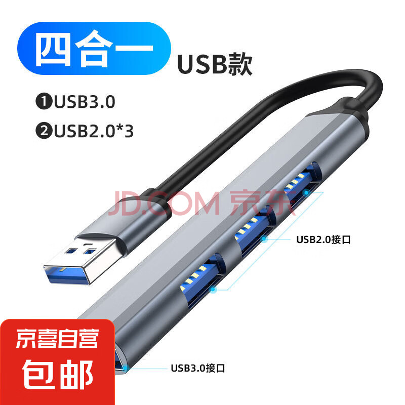 【开工好物】type c扩展坞usb拓展坞多功能笔记本集线一拖四多接口转换器拓展坞 【USB 】4合1【金属灰】